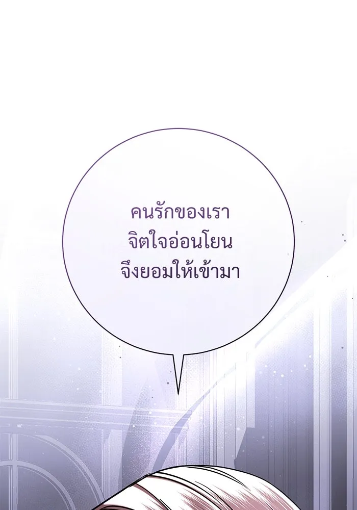 แด่ชู้รักของสามี ตอนที่ 73 รูปที่ 28