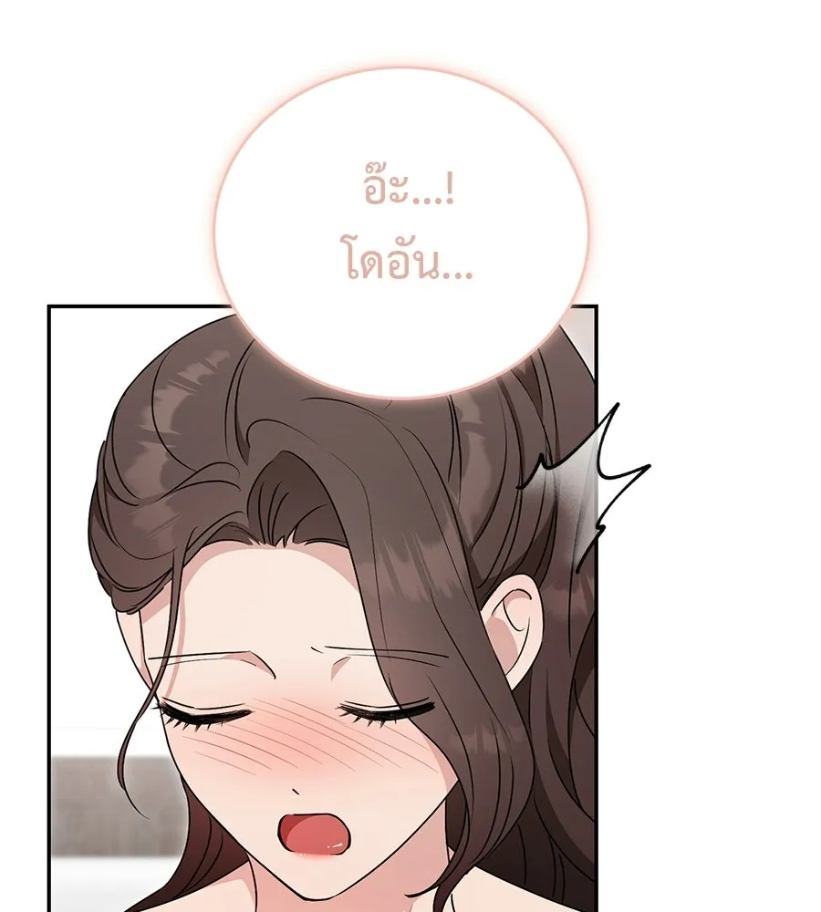 ผงาดรักนักกีฬาข้างบ้าน ตอนที่ 6 รูปที่ 133