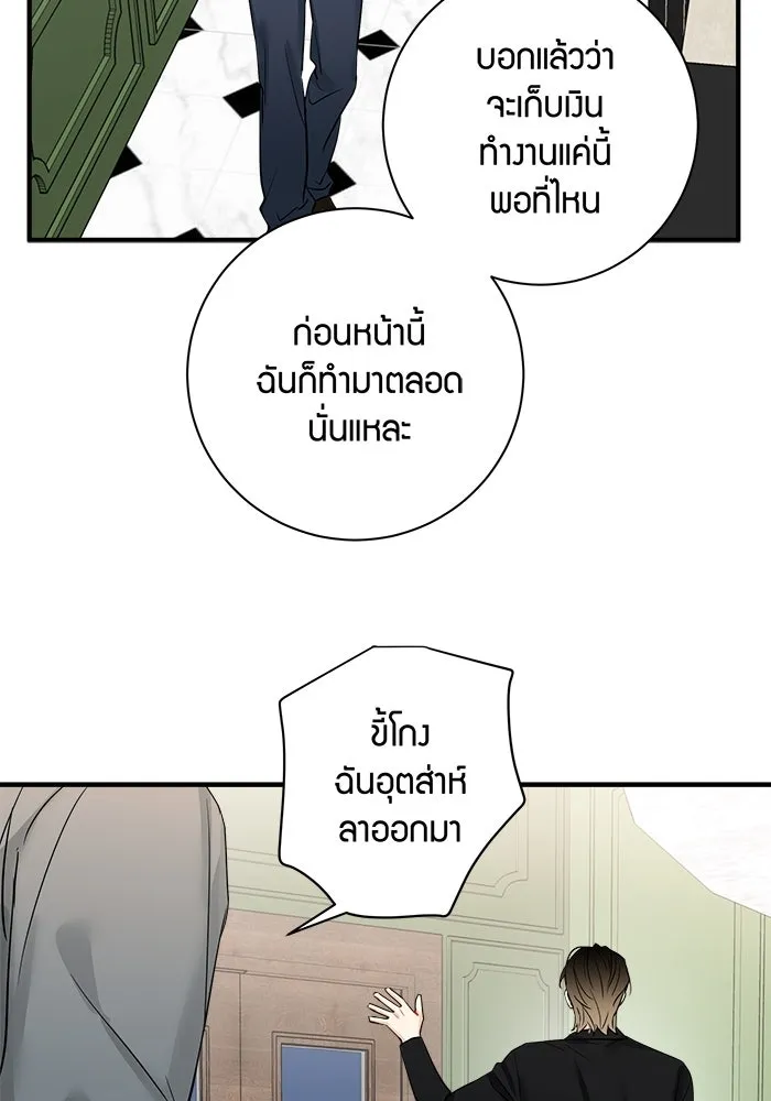 Good Gosh Daddy ตอนที่ 21 ใครกันแน่ รูปที่ 62