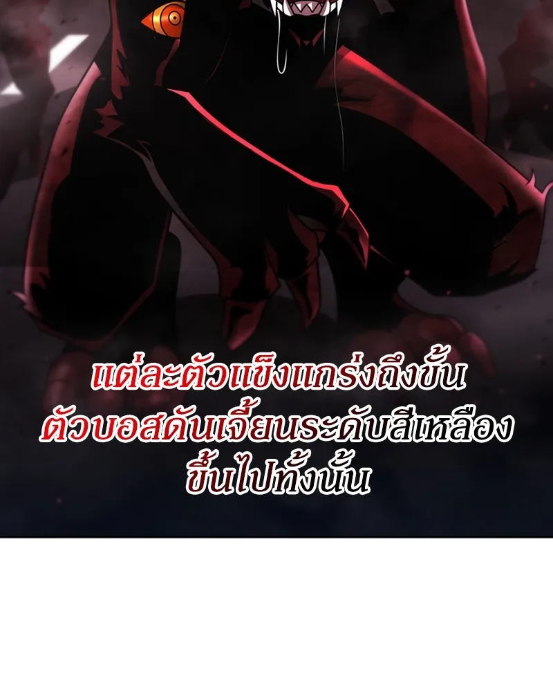 Clever Cleaning Life Of The Returned Genius Hunter ส_ดยอดฮ_นเตอร_สายคล_น ตอนที่ ตอนที่ 79 รูปที่ 38