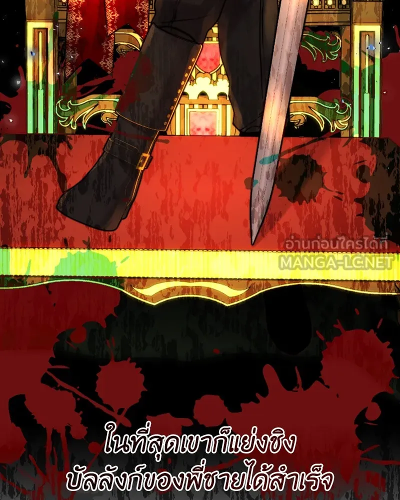 เจ้าหญิงคลั่งแห่งวังหลวง ตอนที่ 55 รูปที่ 3