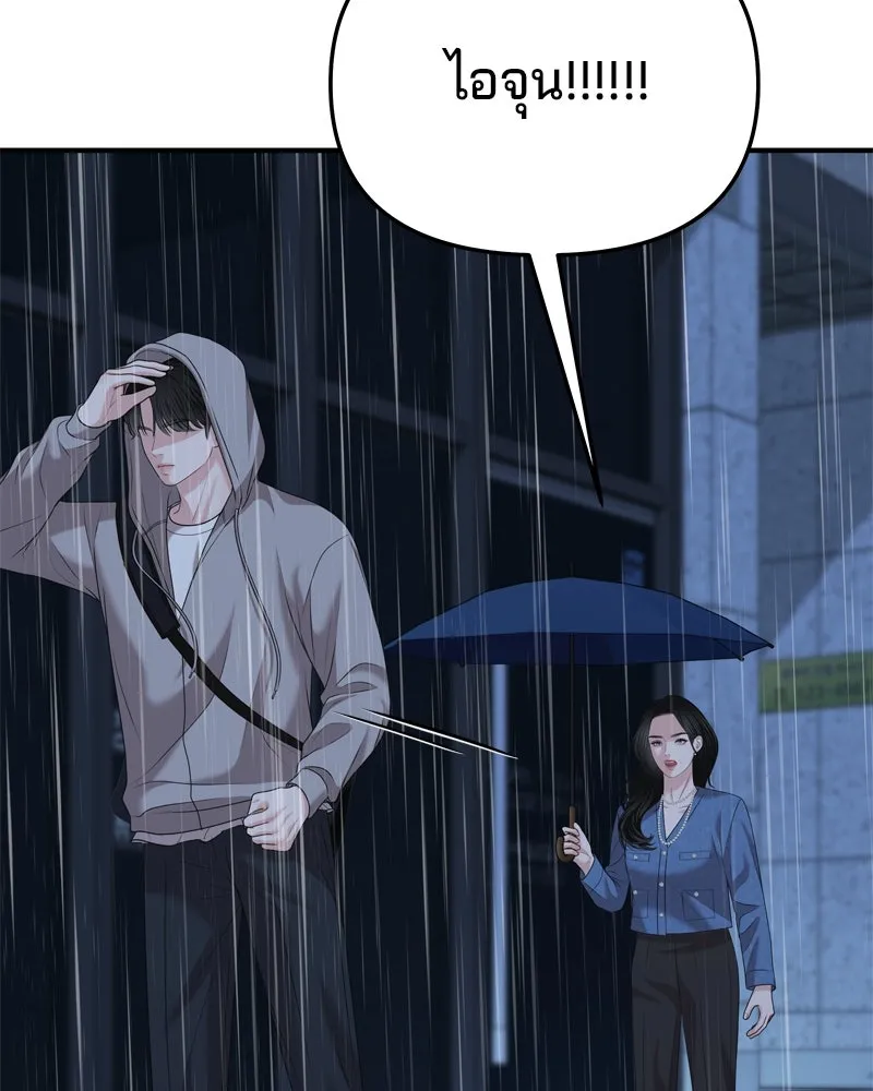 จ้า แม่คนสวย ตอนที่ 24 รูปที่ 106