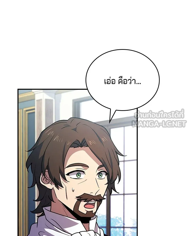 เจ้าชายแผนโบราณ ตอนที่ 27 รูปที่ 129