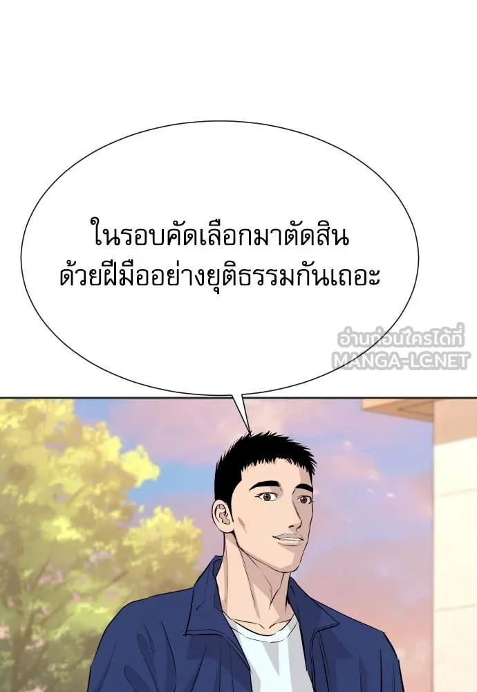 หลานอัจฉริยะ ตอนที่ 42 รูปที่ 53