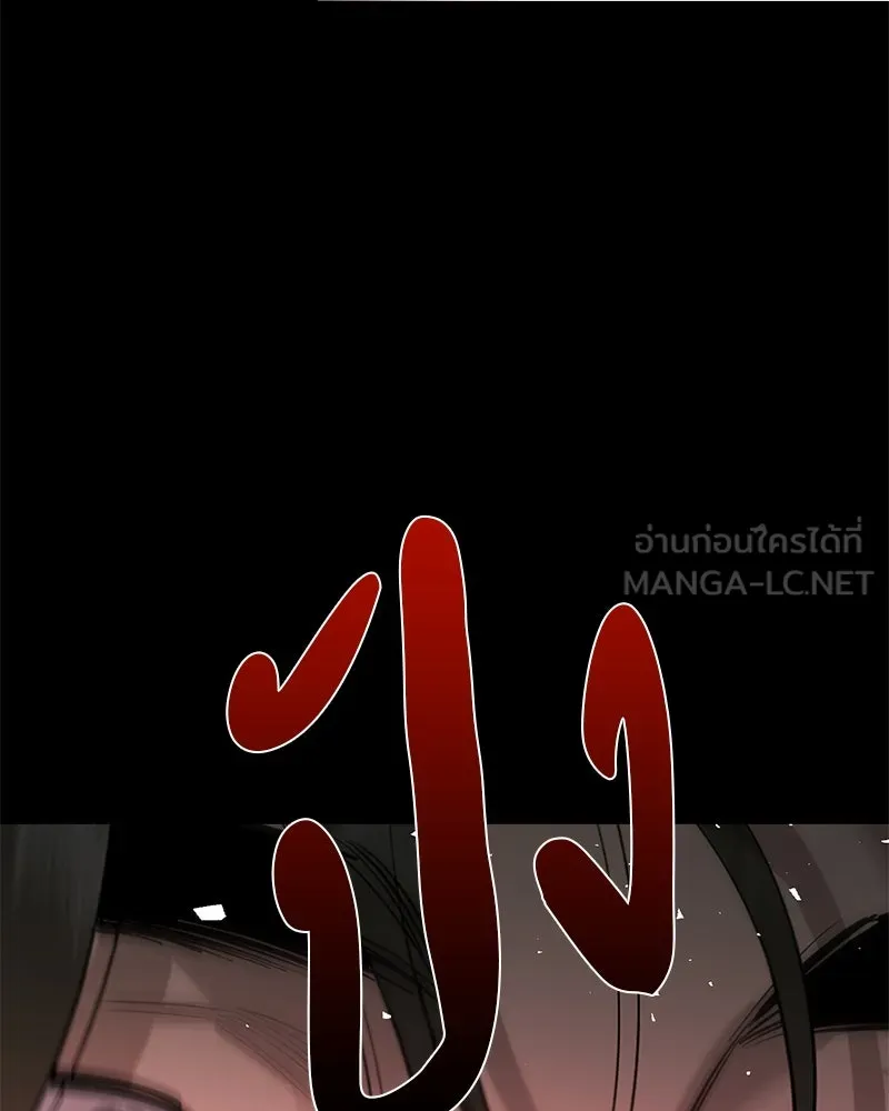 ตำนานเทพธิดาตกสวรรค์ ตอนที่ 88 รูปที่ 111