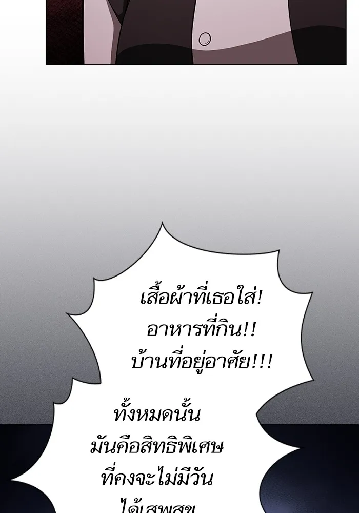 ผู้เล่นขั้นเทพแห่งหอคอยฝึกสอน ตอนที่ 223 (ตอนจบ) รูปที่ 127