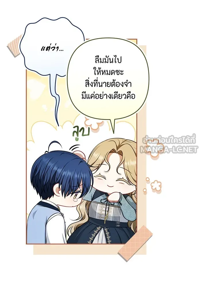 ละครชีวิตลิขิตรัก ตอนที่ 11 รูปที่ 27