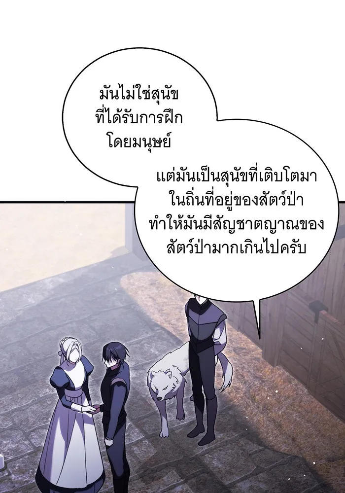 แกล้งตายให้หายแค้น ตอนที่ 9 รูปที่ 14