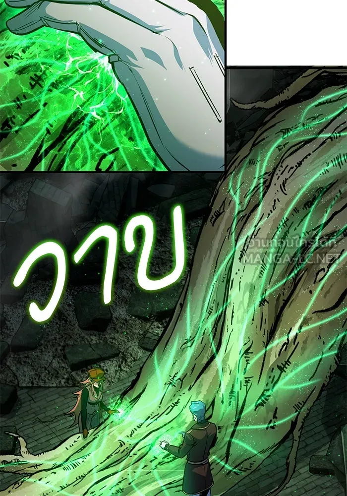 ศาสตราจารย์จำเป็นแห่งอะคาเดมี ตอนที่ 106 รูปที่ 33