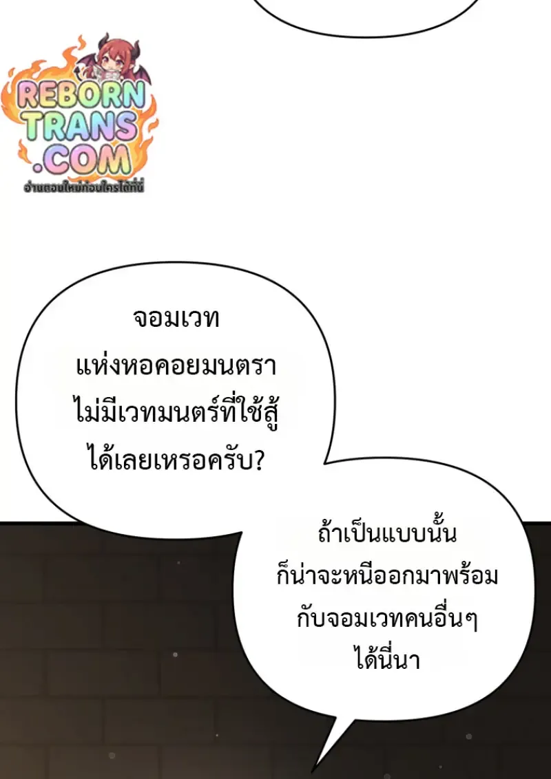 Player Who Returned 10_000 Years Later เพลเยอร_ผ_กล_บมาในรอบหม_นป_ ตอนที่ ตอนที่ 143 รูปที่ 64