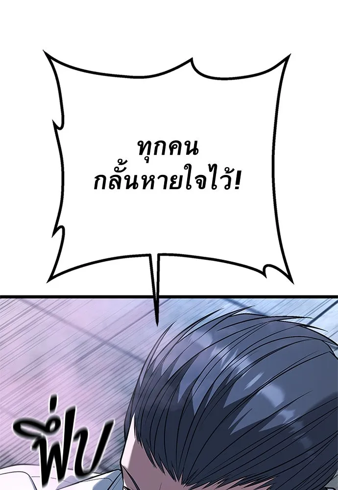 ราชาลานประลอง ตอนที่ 59 รูปที่ 101