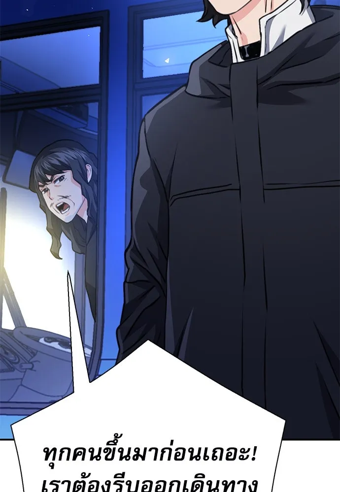 ดรูอิดแห่งสถานีโซล ตอนที่ 139 รูปที่ 29