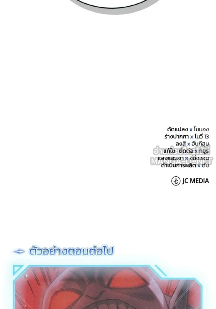 อัจฉริยะนอกคอก ตอนที่ 140 รูปที่ 134