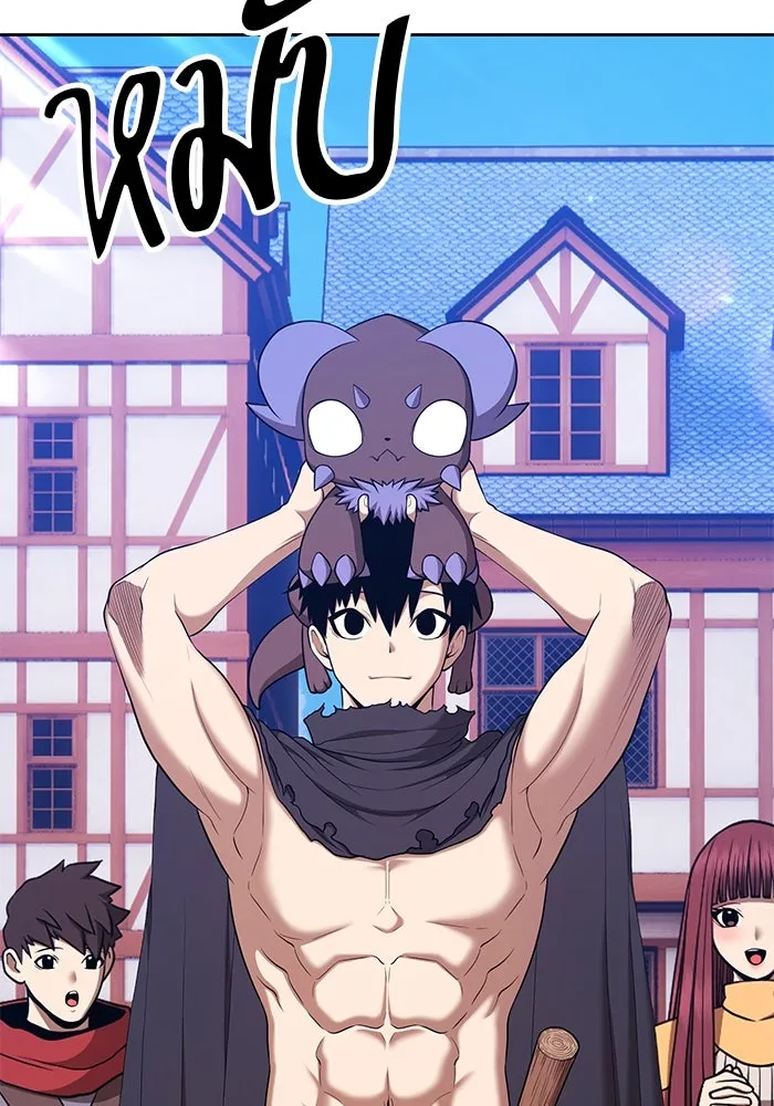 +99 ท่อนไม้พร้อมบวก ตอนที่ 1 ล็อกอิน (1) รูปที่ 230