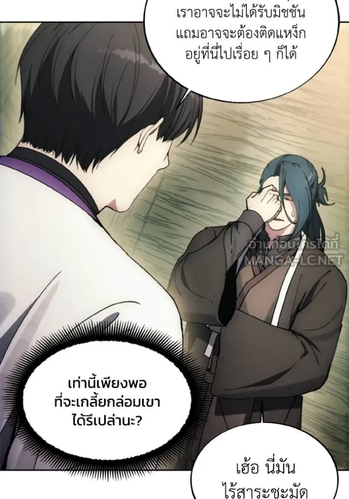 ศึกชิงบัลลังก์เทพเจ้ ตอนที่ 138 รูปที่ 96