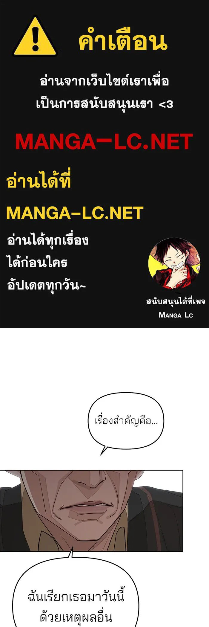 ความรักของอิซอบ ตอนที่ 38 รูปที่ 1