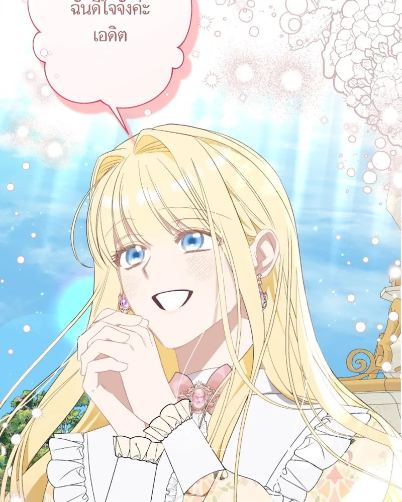 นึกว่าเป็นอิเซไคธรรมดา ตอนที่ 43 รูปที่ 65
