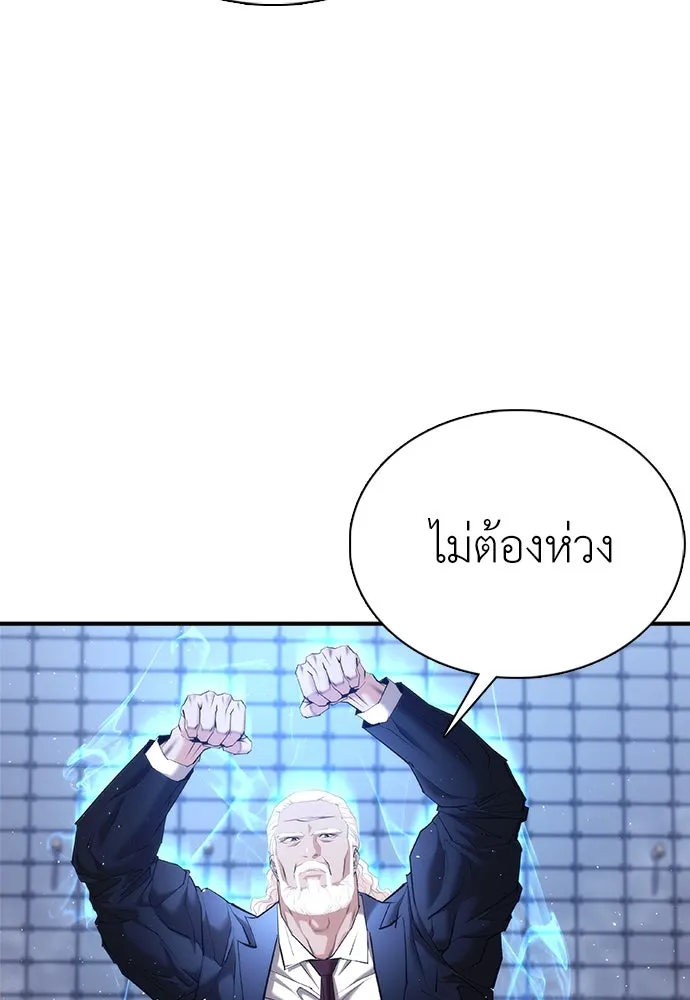 สุภาพบุรุษสูทดำ ตอนที่ 11 รูปที่ 13