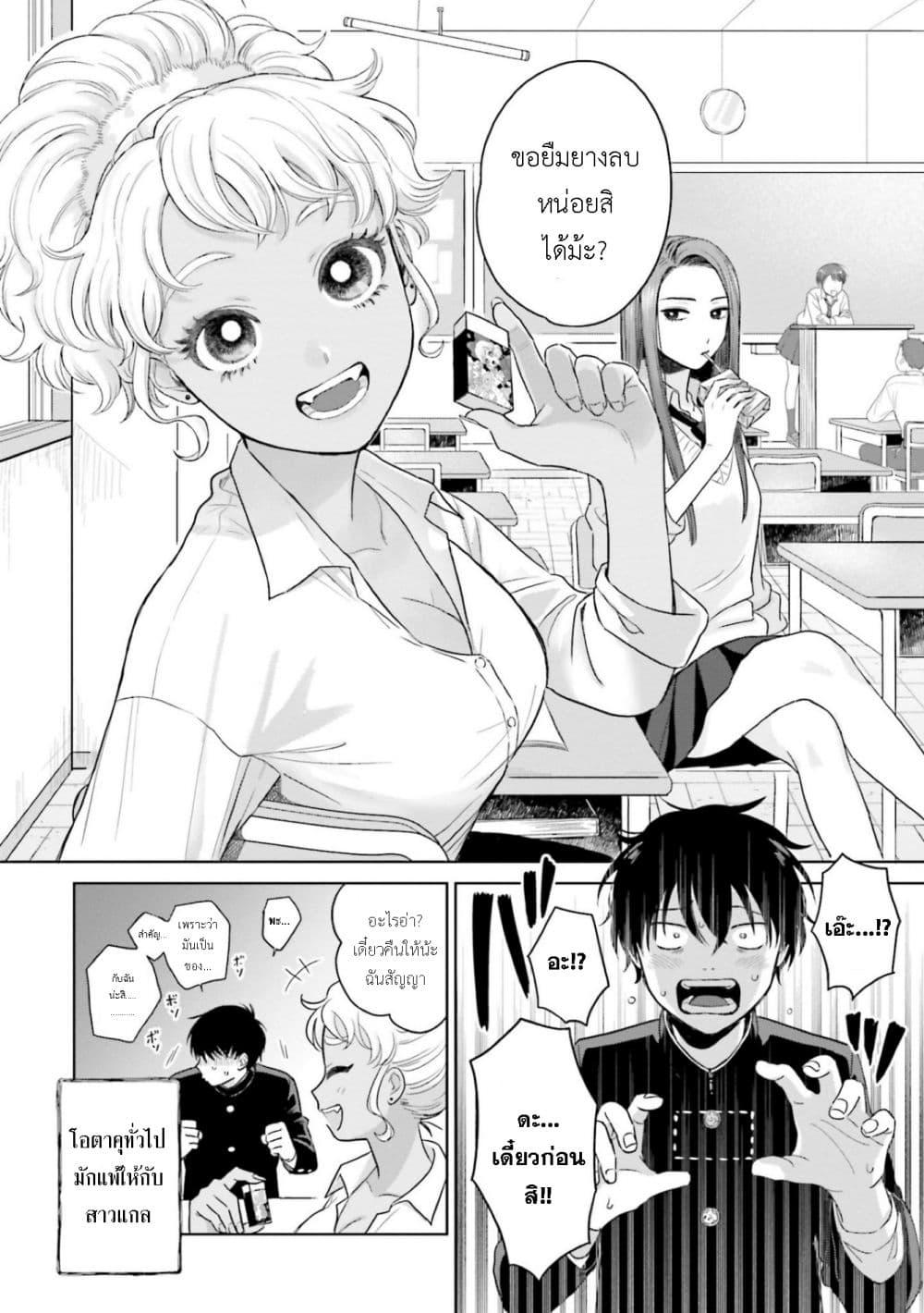 Manga-lc-com อ่านมังงะ อ่านการ์ตูน ออนไลน์ ฟรี Gal Can’t Be Kind to Otaku! ตอนที่ 1 2 3 4 5 6 7 8 9 10 11 12 13 14 ฟรี ไม่มีโฆษณา Manga-lc - อ่าน มังงะ อ่าน การ์ตูน ออนไลน์ อ่านมังงะ ฟรี