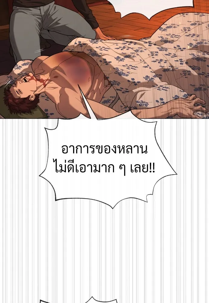 นักฆ่าย้อนวัย ตอนที่ 74 รูปที่ 127