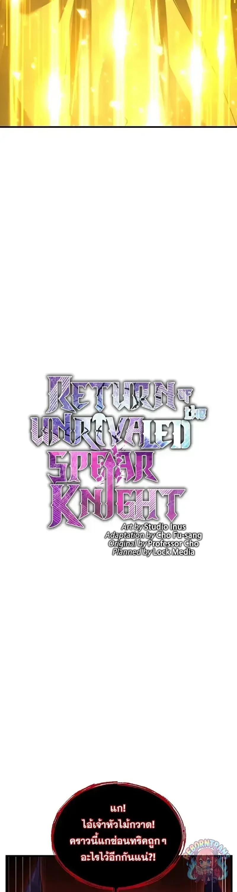 Return of The Unrivaled Spear Knight ตอนที่ ตอนที่ 179 รูปที่ 12