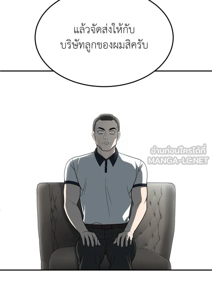 สนามเด็กล่า ตอนที่ 32 รูปที่ 48
