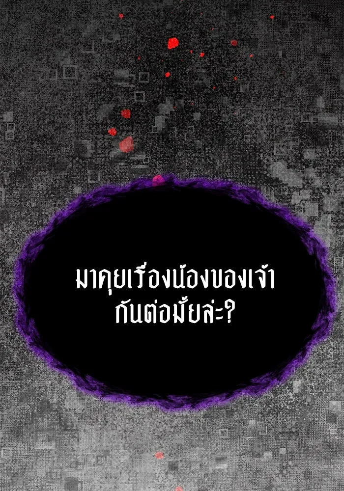 My S-Class Hunters ตอนที่ 90 เจ้านายของเหล่ามังกรคำสาปพิษ ( รูปที่ 140