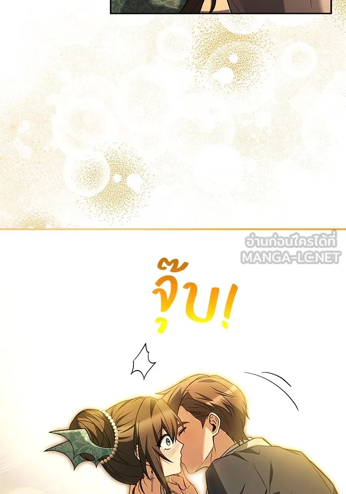 ครัวจอมเวท ตอนที่ 90 รูปที่ 78