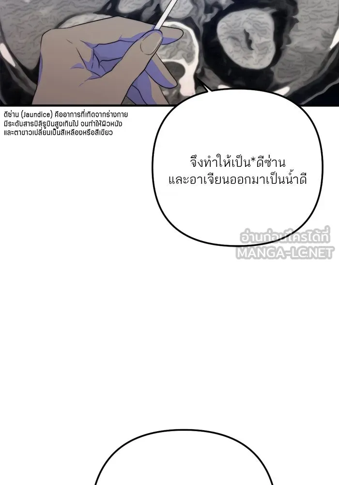 เปย์นี้เพื่อนาย My Sugar Baby ตอนที่ 80 เดือนสอง  phd ตรีเอกภาพ รูปที่ 3