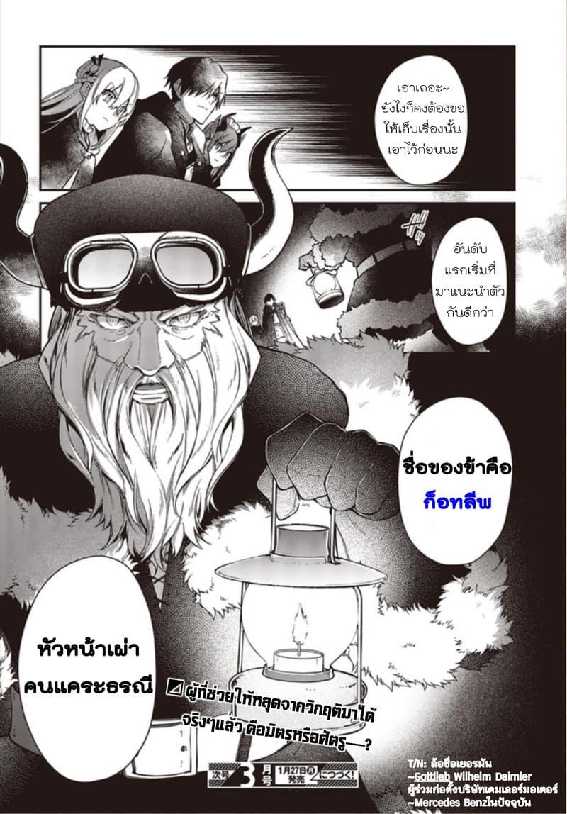 Manga-lc-com อ่านมังงะ อ่านการ์ตูน ออนไลน์ ฟรี Realist Maou Niyoru Seiiki Naki Isekai Kaikaku จอมมารผู้รู้แจ้งกู้โลก ตอนที่ 1 2 3 4 5 6 7 8 9 10 11 12 13 14 ฟรี ไม่มีโฆษณา Manga-lc - อ่าน มังงะ อ่าน การ์ตูน ออนไลน์ อ่านมังงะ ฟรี