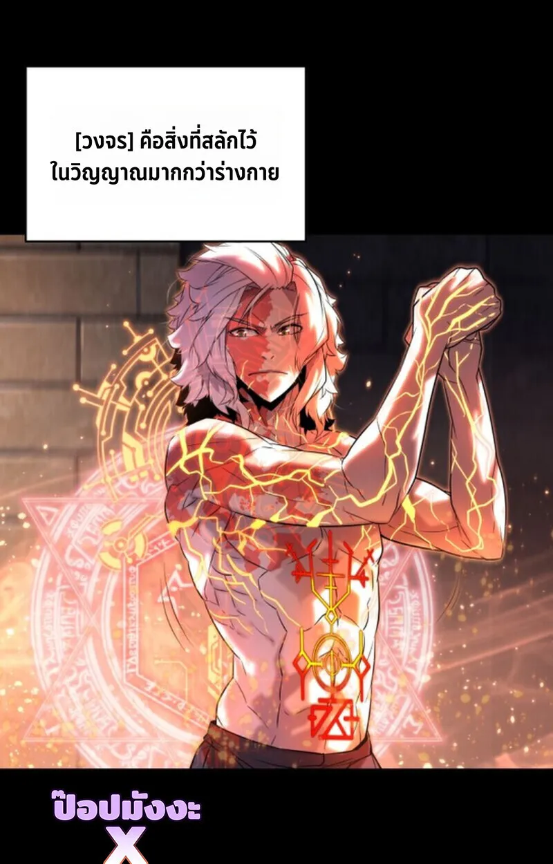 Player of a Fallen Noble Family ตอนที่ ตอนที่ 11 รูปที่ 35