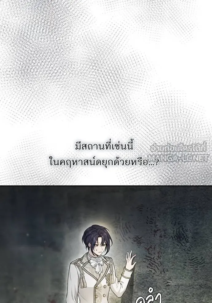 ห้องนอนลับ ตอนที่ 141 รูปที่ 123