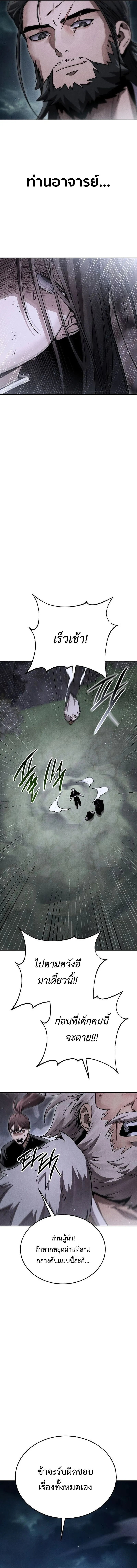 The Divine Demon_s Grand Ascension เส_นทางชำระแค_นส_เทวมารผ_พ_ช_ตสวรรค_ ตอนที่ ตอนที่ 21 รูปที่ 3