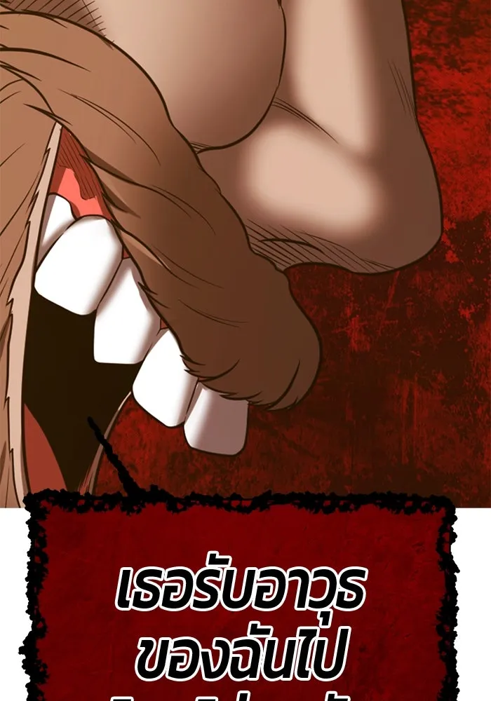 +99 ท่อนไม้พร้อมบวก ตอนที่ 30 ศัตรูที่แข็งแกร่งที่สุด (3) รูปที่ 443