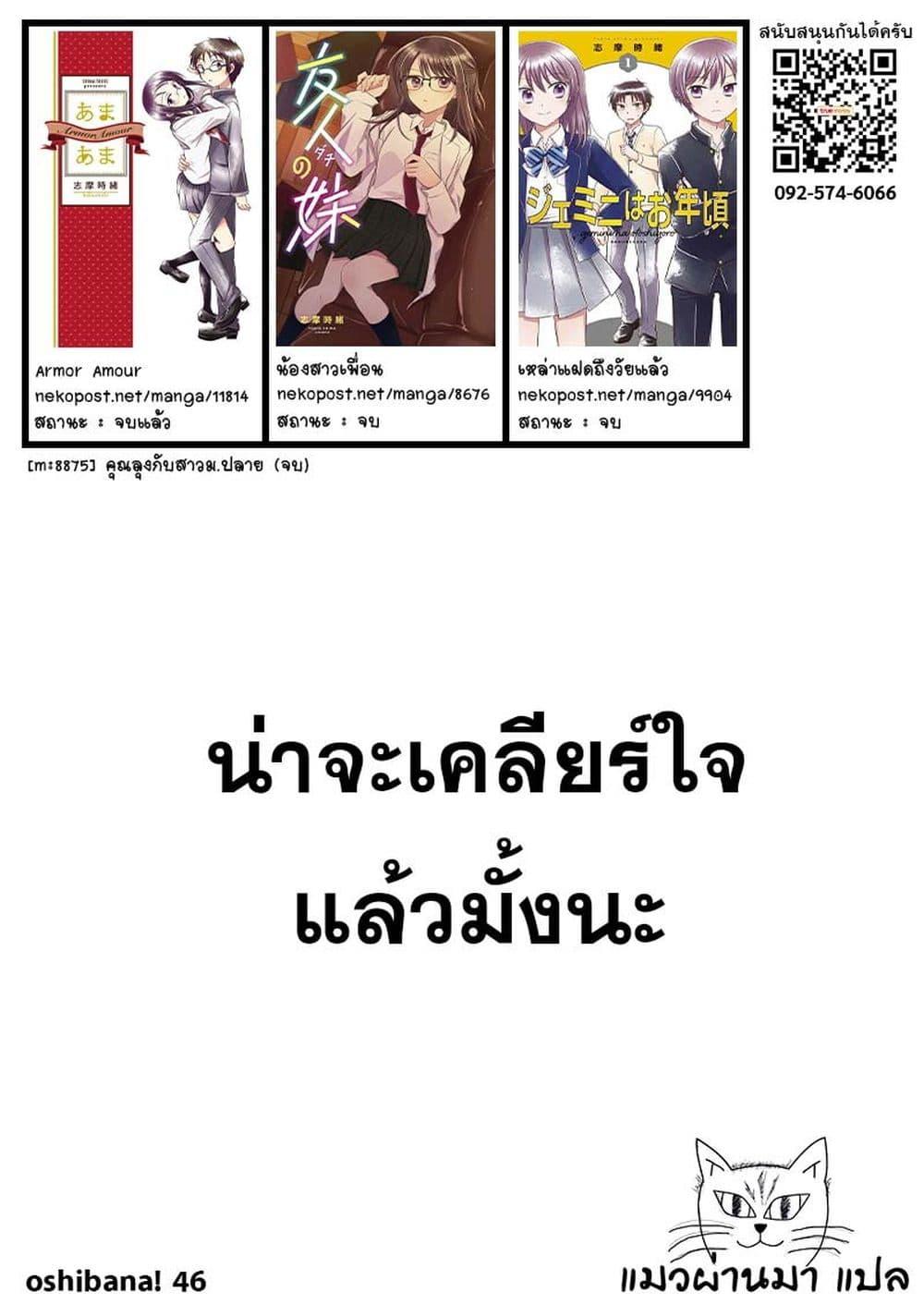 Manga-lc-com อ่านมังงะ อ่านการ์ตูน ออนไลน์ ฟรี Oshibana! ตอนที่ 1 2 3 4 5 6 7 8 9 10 11 12 13 14 ฟรี ไม่มีโฆษณา Manga-lc - อ่าน มังงะ อ่าน การ์ตูน ออนไลน์ อ่านมังงะ ฟรี