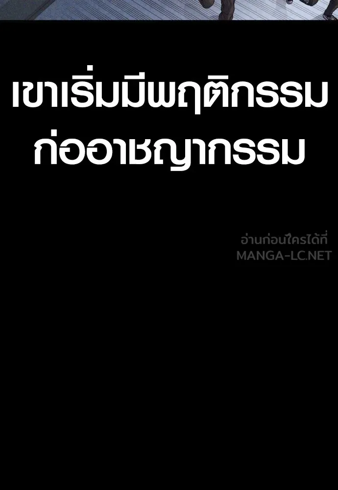 อาชญากรวัยเยาว์ ตอนที่ 73 ไพ่ใบที่สอง รูปที่ 237