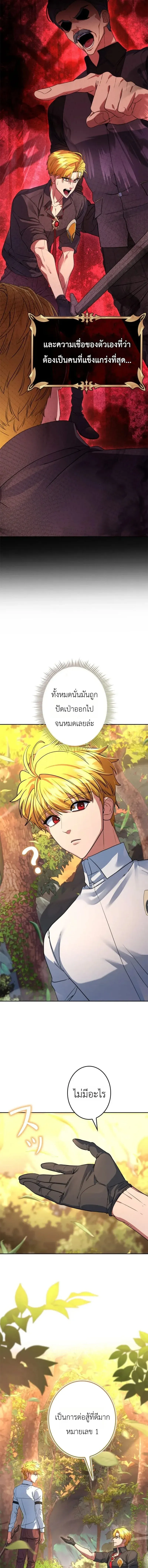 The Sword Emperor Who Surpasses His Previous Life จ_กรพรรด_เทพดาบ ผงาดเหน_อชาต_ภพ ตอนที่ ตอนที่ 8 รูปที่ 19