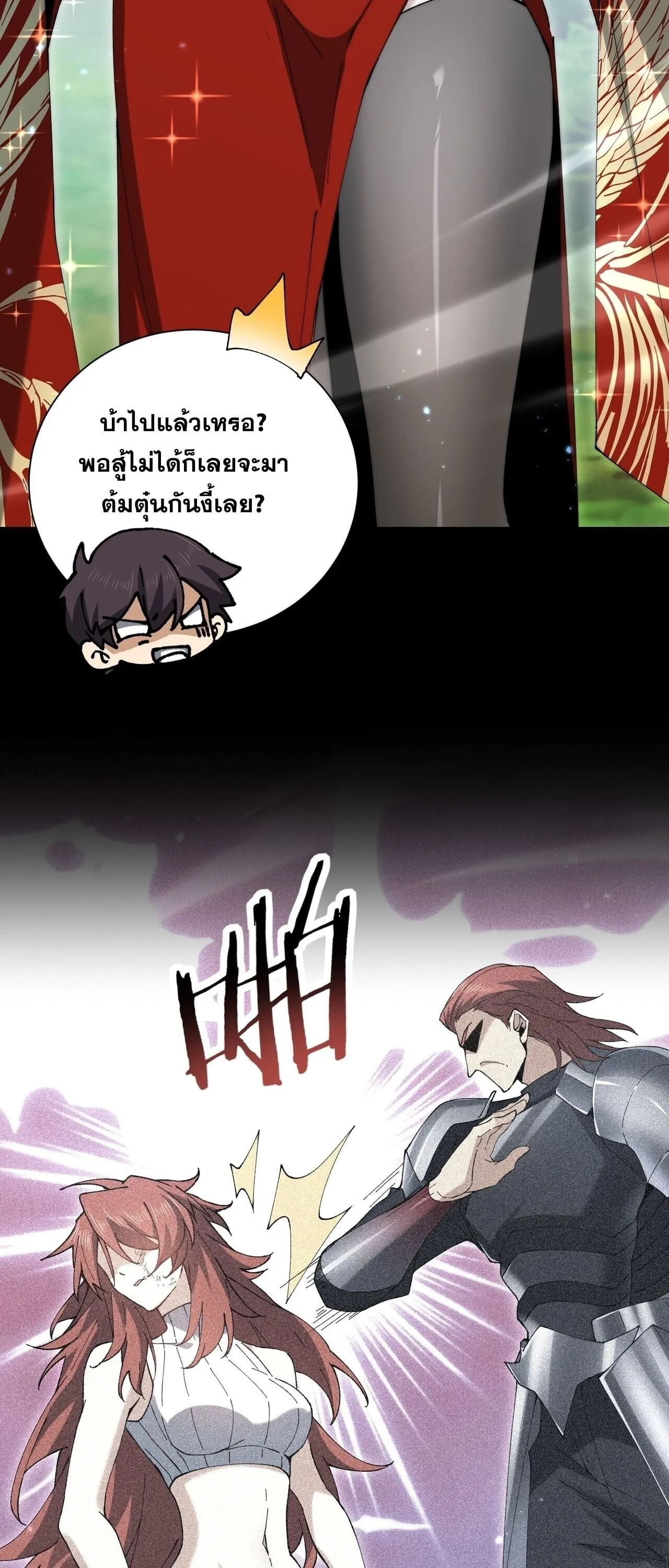 I am Drako Majstor ไหนใครว_าผ_ค_มม_งกร เป_นอาช_พท_อ_อนแอท_ส_ดไงล_ะ ตอนที่ ตอนที่ 205 รูปที่ 15