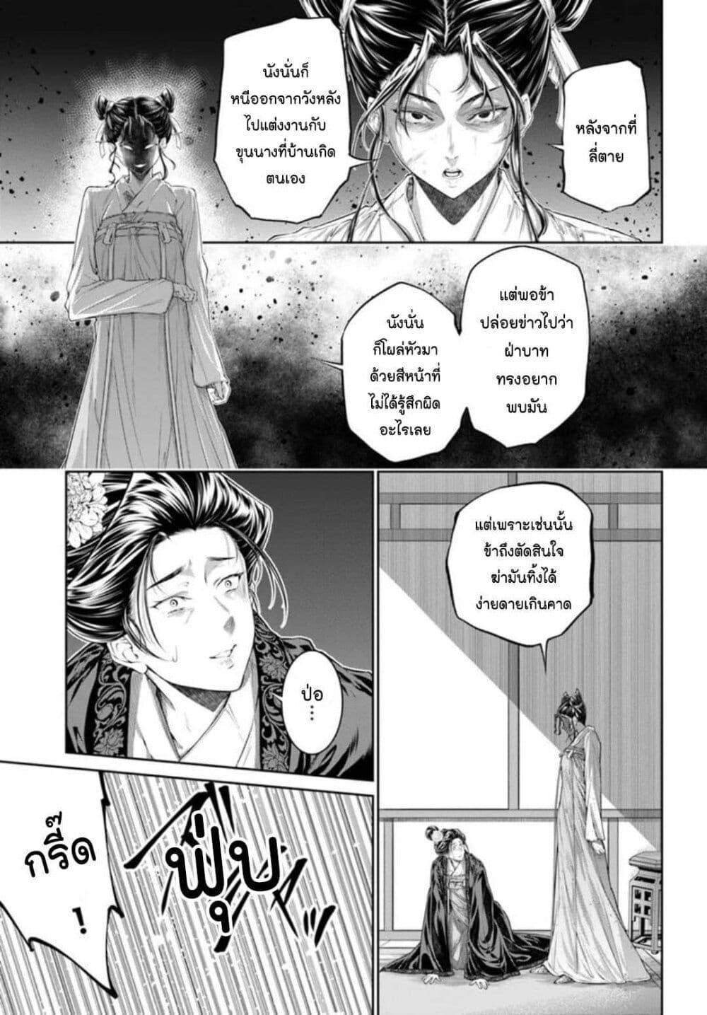 Manga-lc-com อ่านมังงะ อ่านการ์ตูน ออนไลน์ ฟรี Moumoku no Orihime wa Koukyuu de Koutei to no Koi wo Tsumugu ตอนที่ 1 2 3 4 5 6 7 8 9 10 11 12 13 14 ฟรี ไม่มีโฆษณา Manga-lc - อ่าน มังงะ อ่าน การ์ตูน ออนไลน์ อ่านมังงะ ฟรี