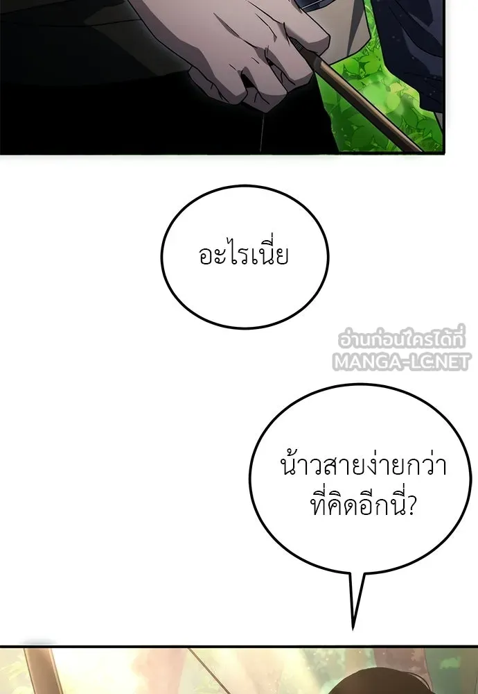 ผู้เชี่ยวชาญวันสิ้นโลก ตอนที่ 2 รูปที่ 123