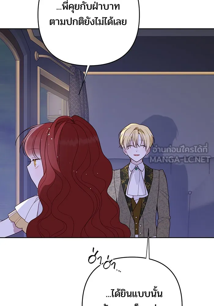 หนูน้อยทรราช ตอนที่ 105 รูปที่ 51