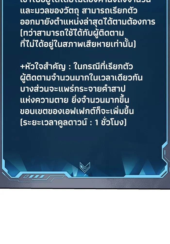 The Lone Necromancer ตอนที่ 23 รูปที่ 49