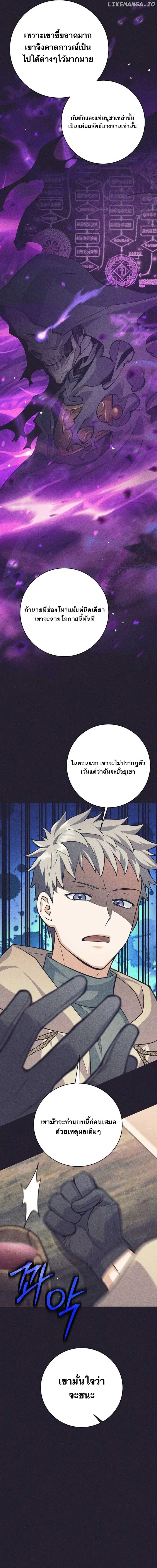 I Quit the Hero_s Party ปาร_ต_ผ_กล_าม_นกระจอกเลยขอลาออกต_างหาก ตอนที่ ตอนที่ 69 รูปที่ 2