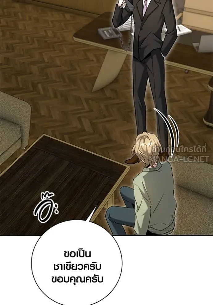 ออร่าดาราอัจฉริยะ ตอนที่ 63 รูปที่ 110