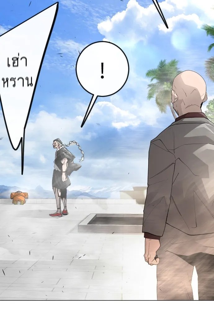 ยุคแห่งยอดมนุษย์ ตอนที่ 94 รูปที่ 172