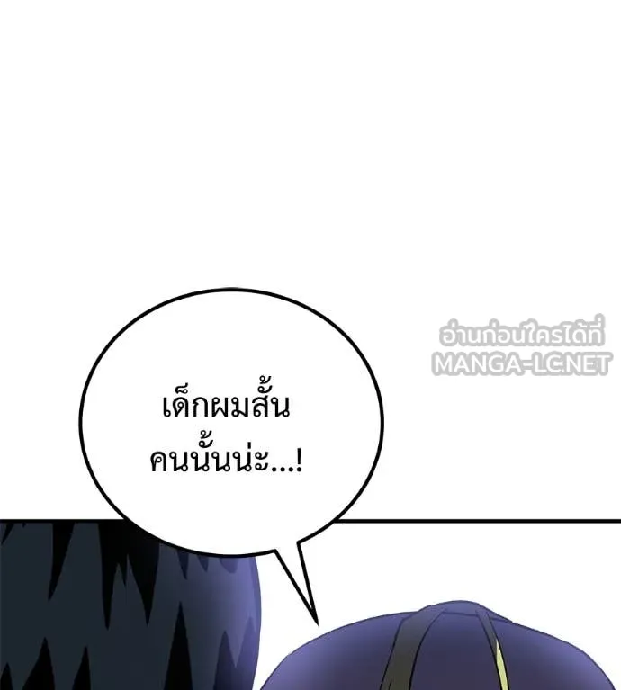 เรียกฉันว่าพระเจ้า ตอนที่ 65 รูปที่ 50