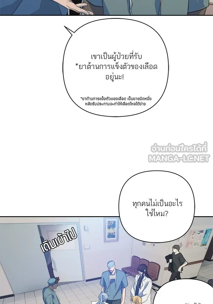 เปย์นี้เพื่อนาย My Sugar Baby ตอนที่ 66 เดือนแรก  สู้ ๆ นะ โอเค้ รูปที่ 69