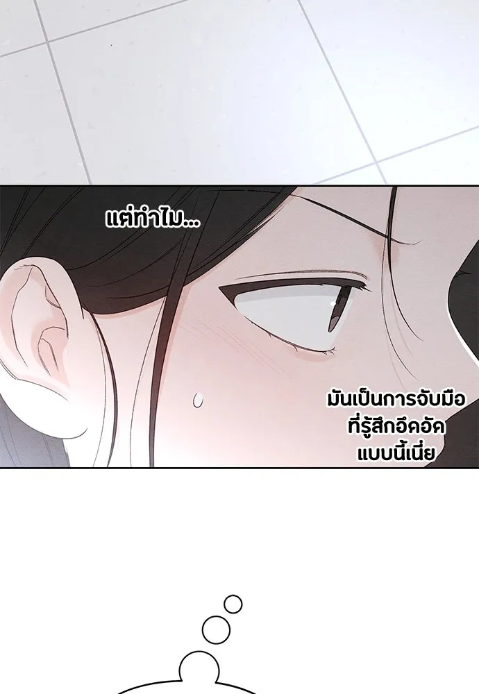 เป็นวัยรุ่นมันเหนื่อย ตอนที่ 73 รูปที่ 50