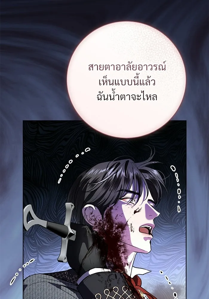 แด่ชู้รักของสามี ตอนที่ 106 รูปที่ 19