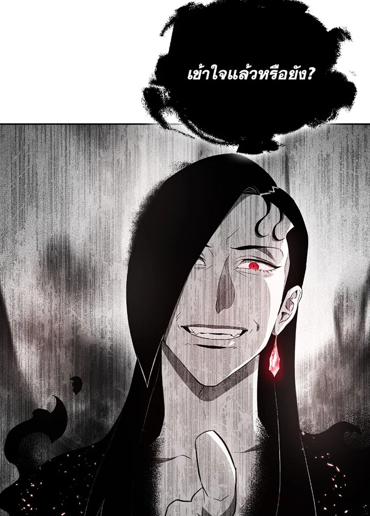 พลทหารโครงกระดูกผู้ม ตอนที่ 97 รูปที่ 75